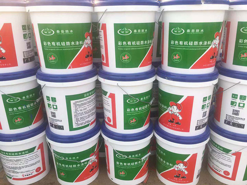 彩色有机硅防水涂料