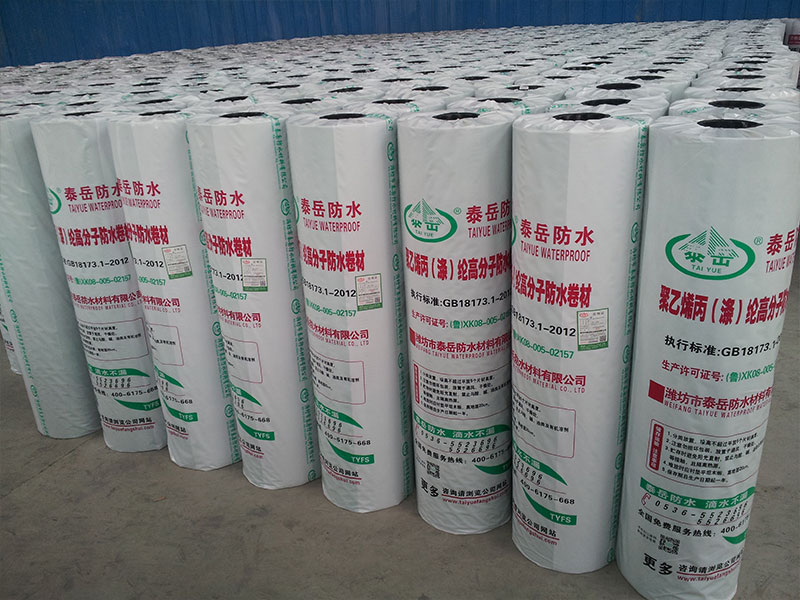 聚乙烯丙涤纶防水卷材